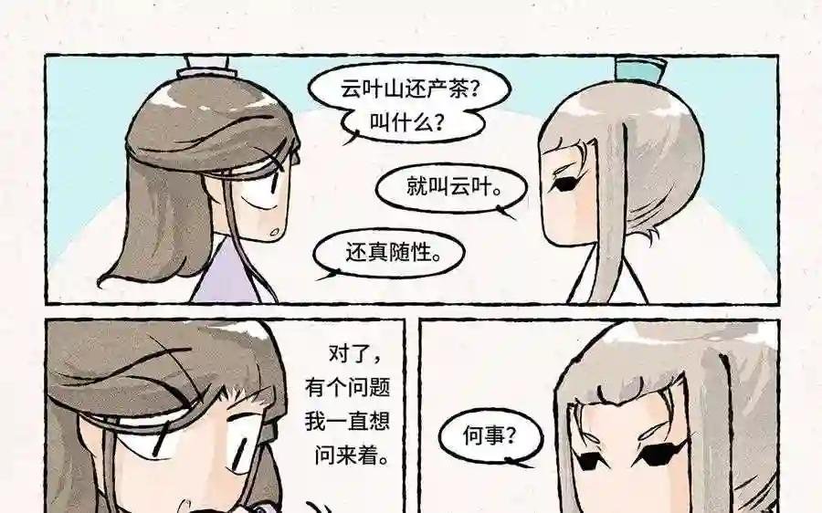 第56话 师兄什么事?