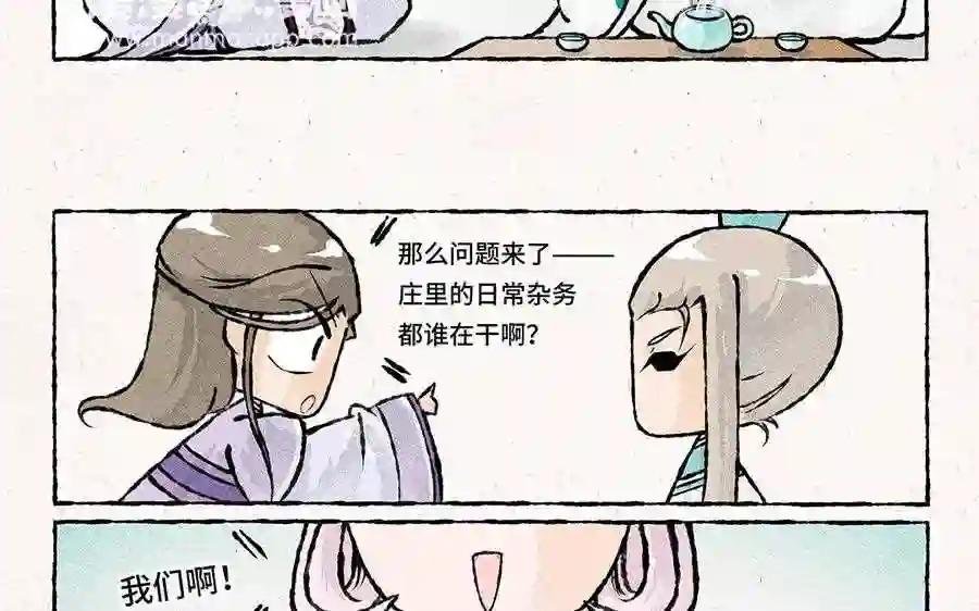第56话 师兄什么事?