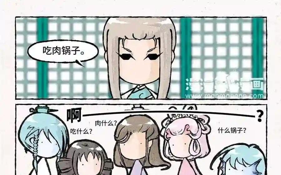 第57话 排排坐吃锅子~