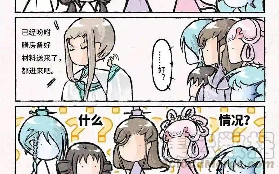 第57话 排排坐吃锅子~