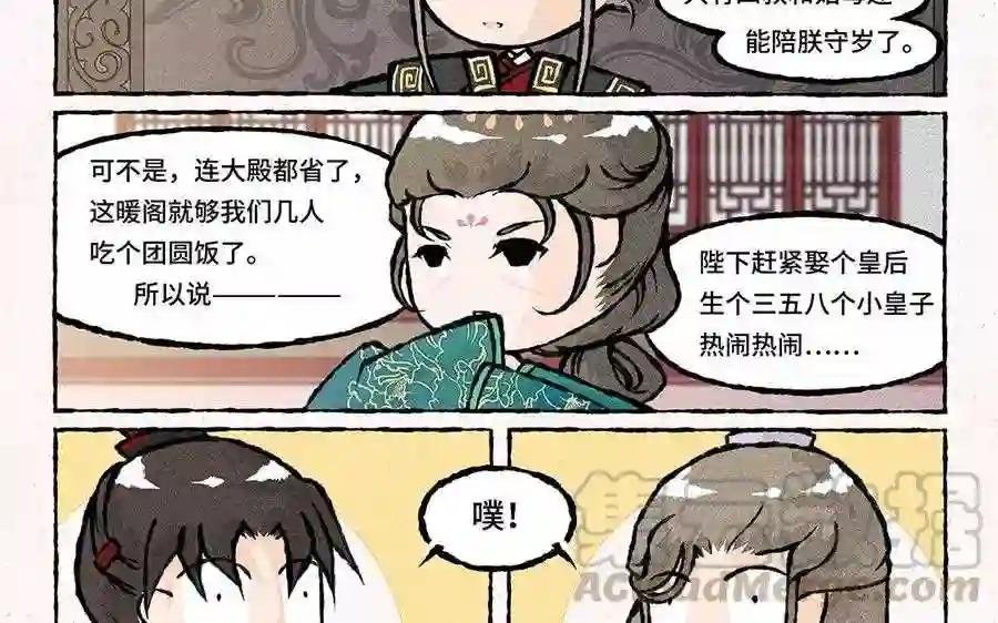第59话 能不能换个话题!
