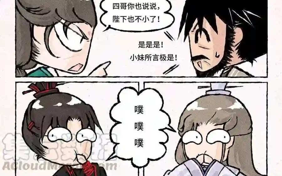 第59话 能不能换个话题!