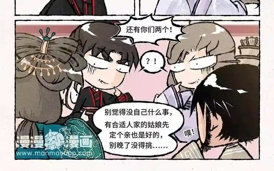 第59话 能不能换个话题!