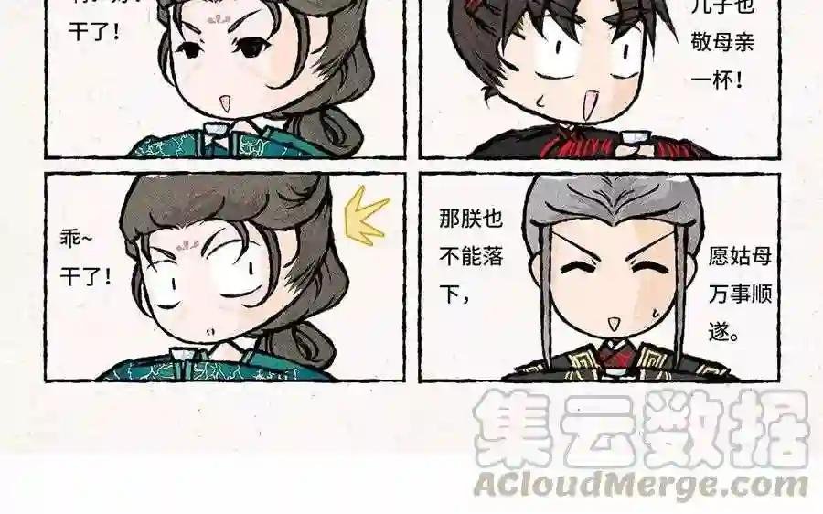 第59话 能不能换个话题!