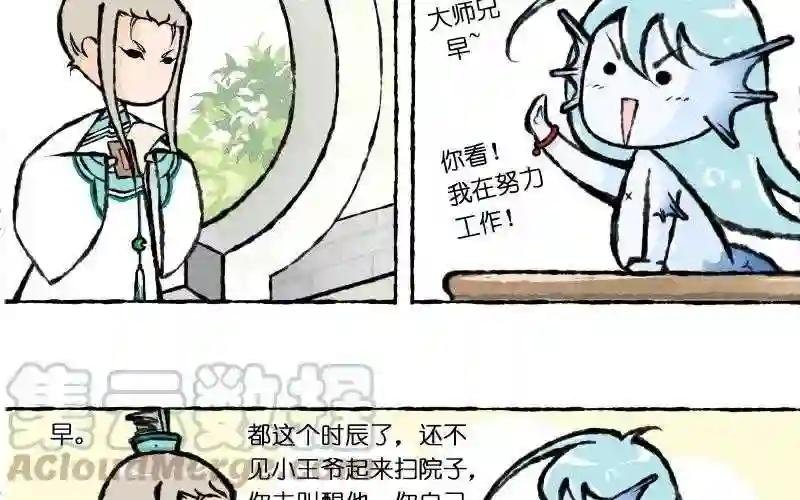 第6话 这样的叫醒方式够惊喜吗?