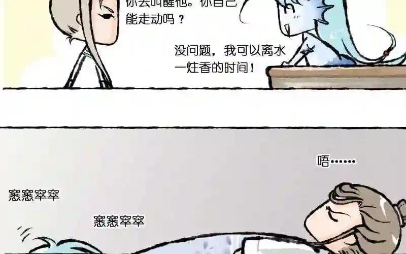 第6话 这样的叫醒方式够惊喜吗?