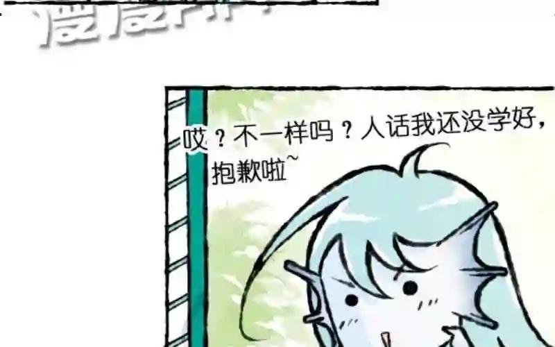 第6话 这样的叫醒方式够惊喜吗?