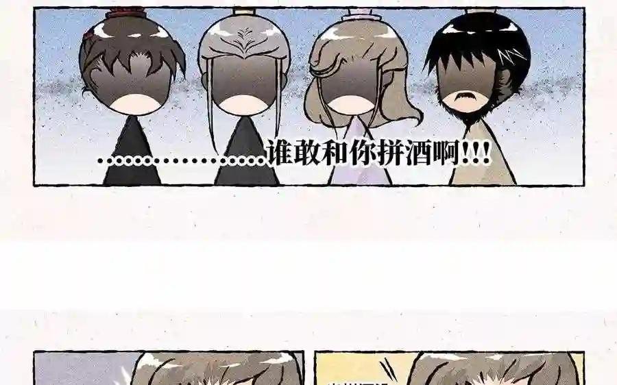 第60话 守岁夜的余兴活动