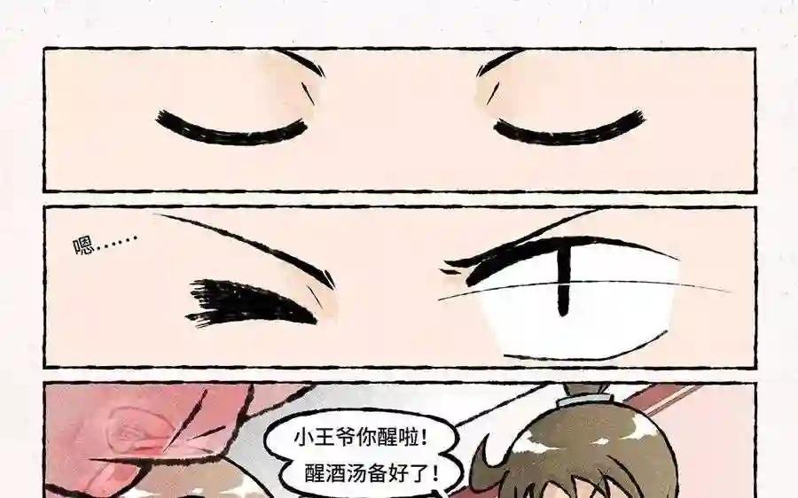 第61话 等、等等!要我做什么?!