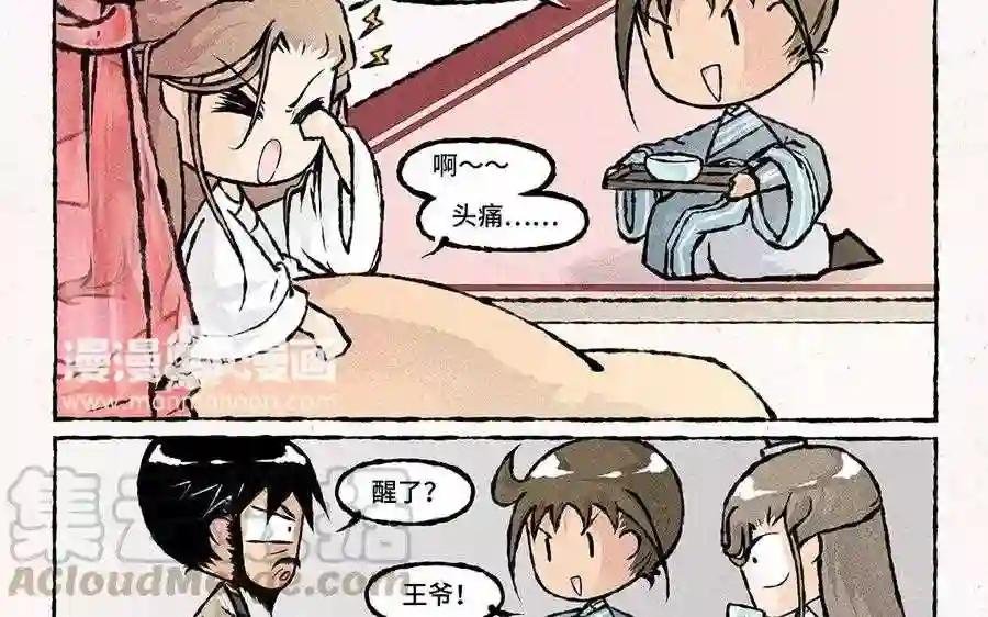 第61话 等、等等!要我做什么?!