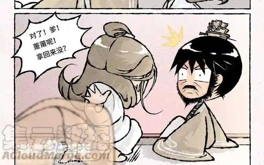第61话 等、等等!要我做什么?!