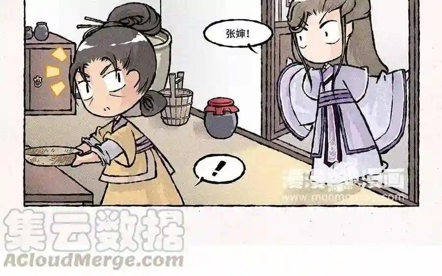 第61话 等、等等!要我做什么?!
