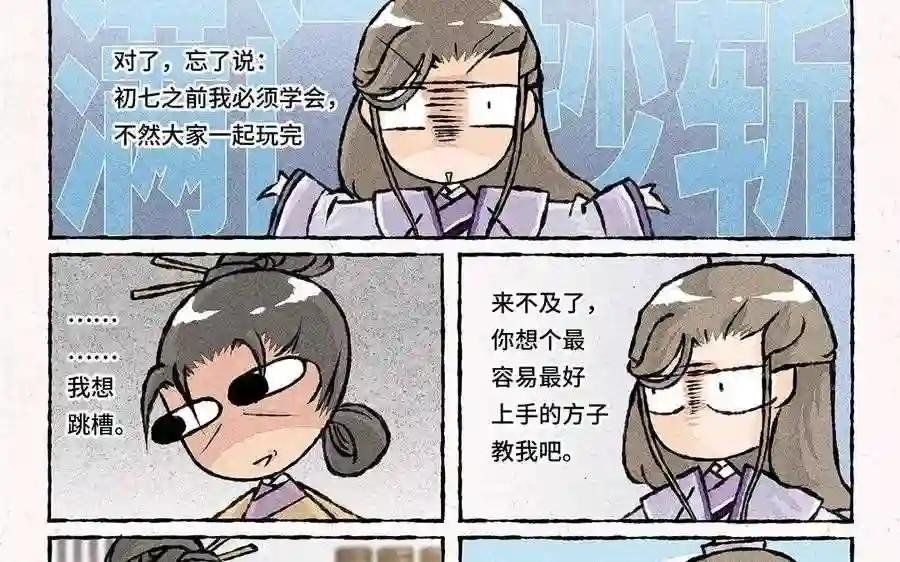 第62话 膳房初体验