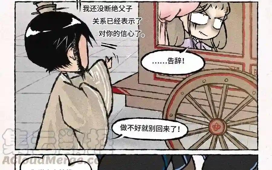第63话 来呀吃春饼呀!