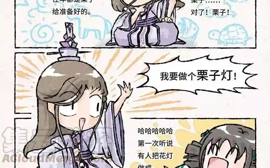 第67话 栗子?栗子!