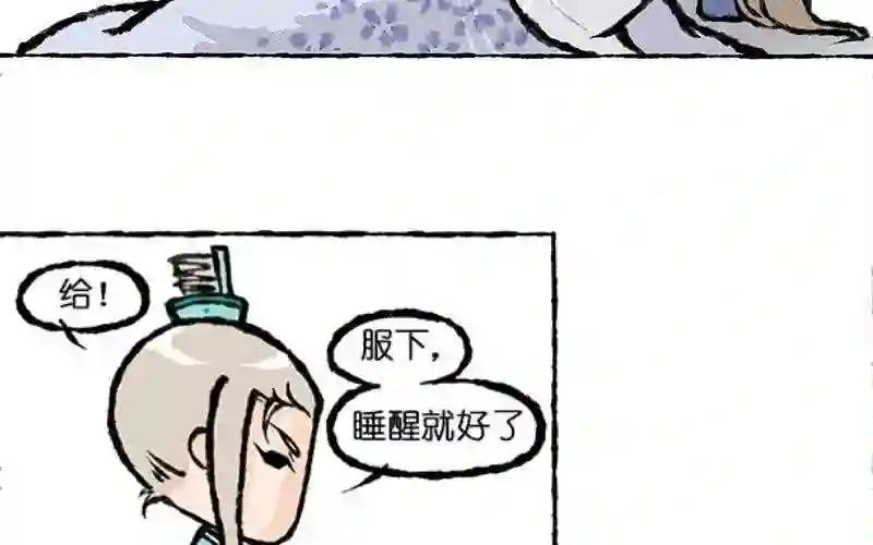 第7话 做这样的梦胆儿真是够肥的!