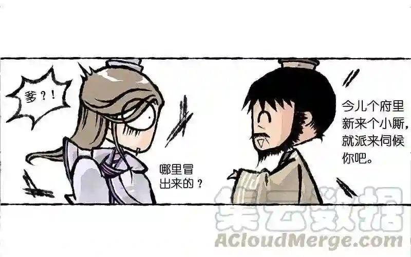 第7话 做这样的梦胆儿真是够肥的!