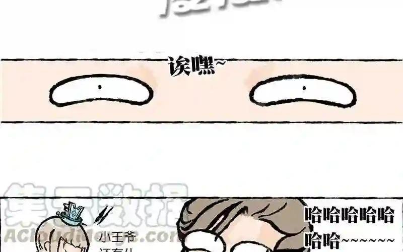 第7话 做这样的梦胆儿真是够肥的!