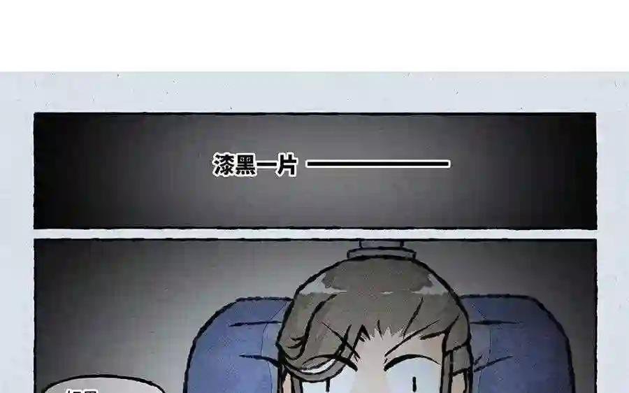 第70话 什么情况?!