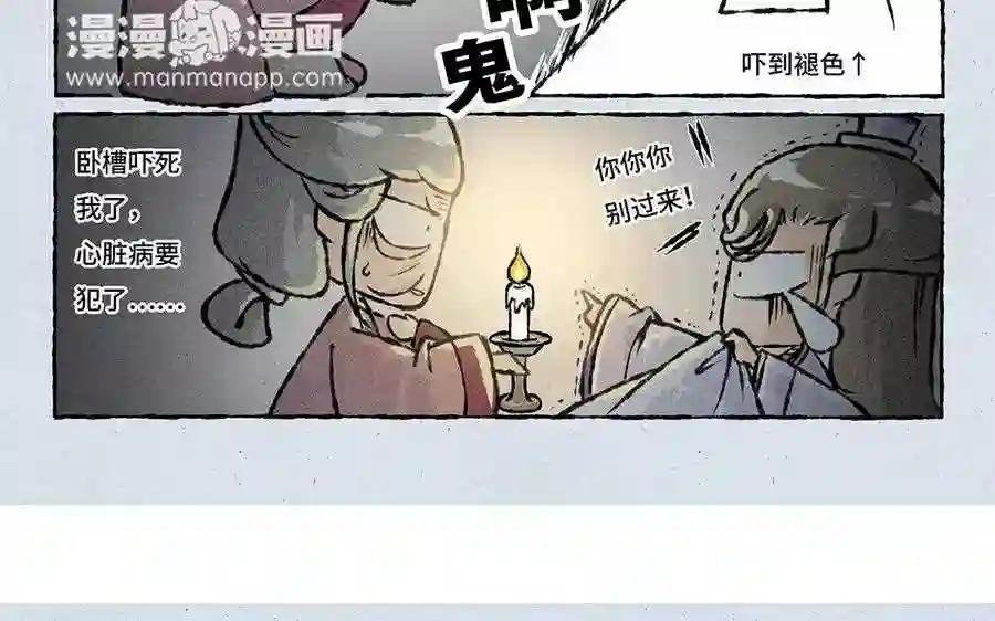 第70话 什么情况?!