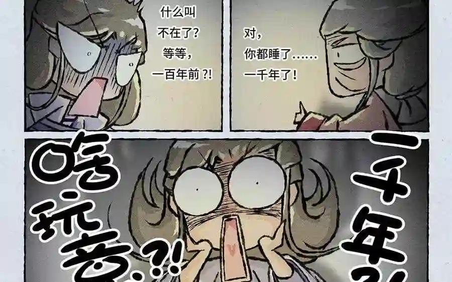第70话 什么情况?!