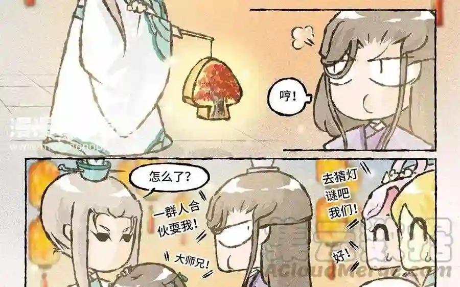 第71话 来呀~猜灯谜~