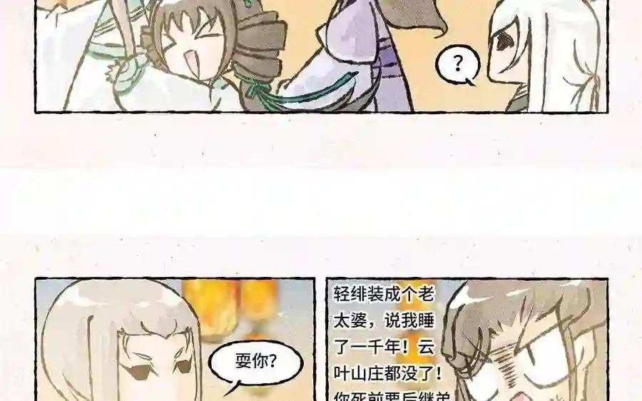 第71话 来呀~猜灯谜~