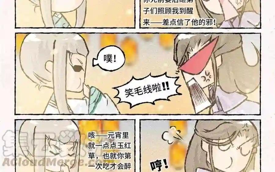 第71话 来呀~猜灯谜~