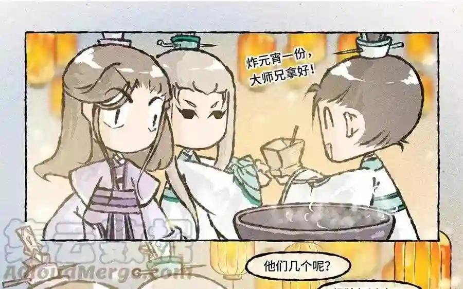 第71话 来呀~猜灯谜~