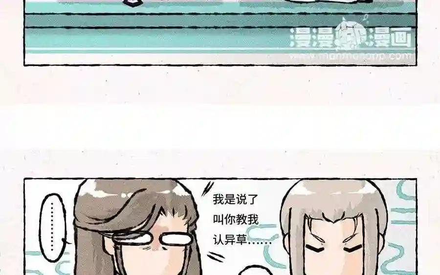 第72话 我说手滑你信吗?