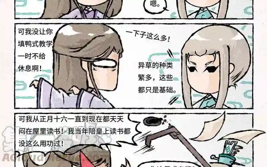 第72话 我说手滑你信吗?