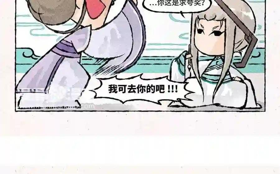 第72话 我说手滑你信吗?