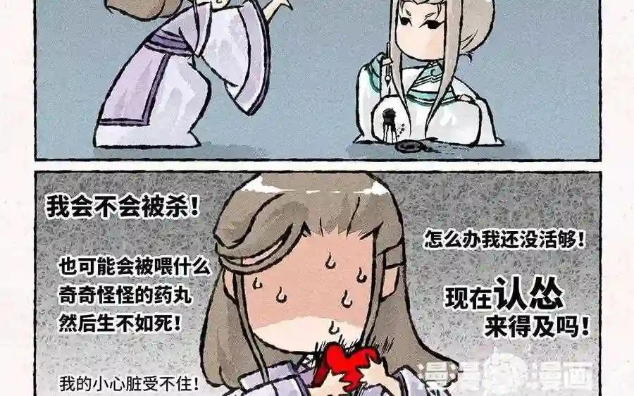第72话 我说手滑你信吗?