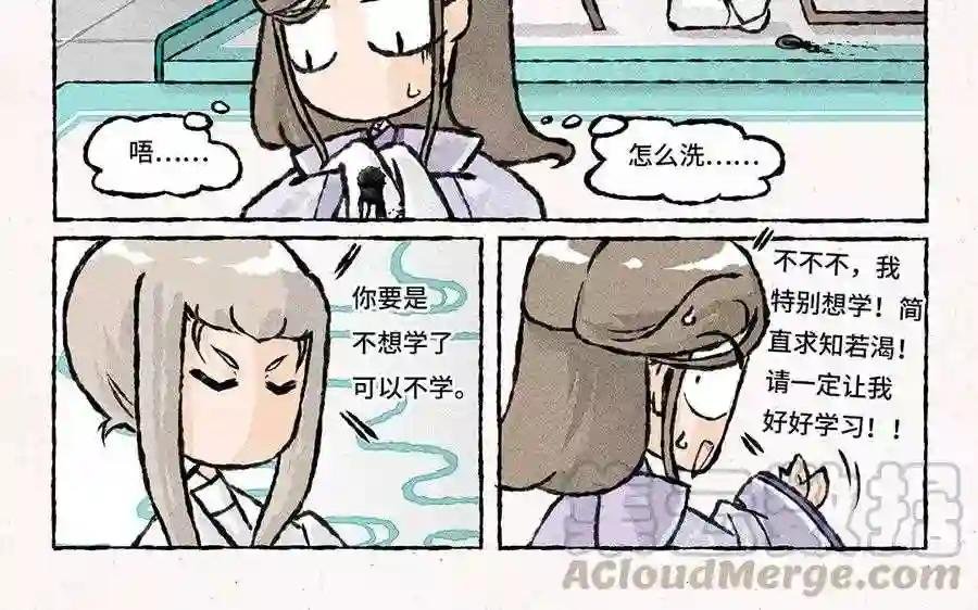 第72话 我说手滑你信吗?