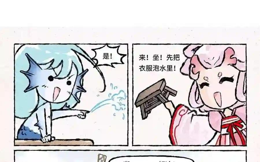第73话 艾玛看着就好疼!