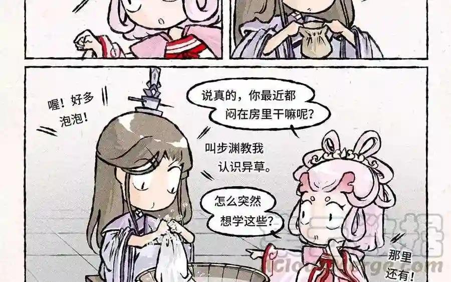 第73话 艾玛看着就好疼!
