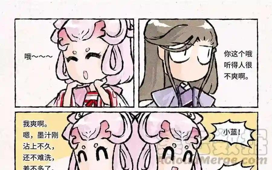 第73话 艾玛看着就好疼!