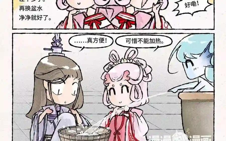 第73话 艾玛看着就好疼!