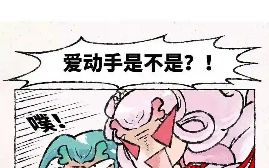 第74话 比打架?你还不够看!