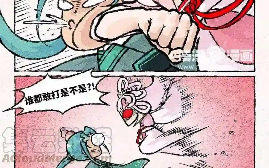第74话 比打架?你还不够看!