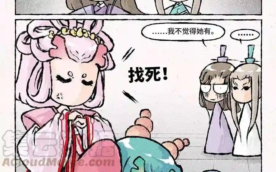 第74话 比打架?你还不够看!