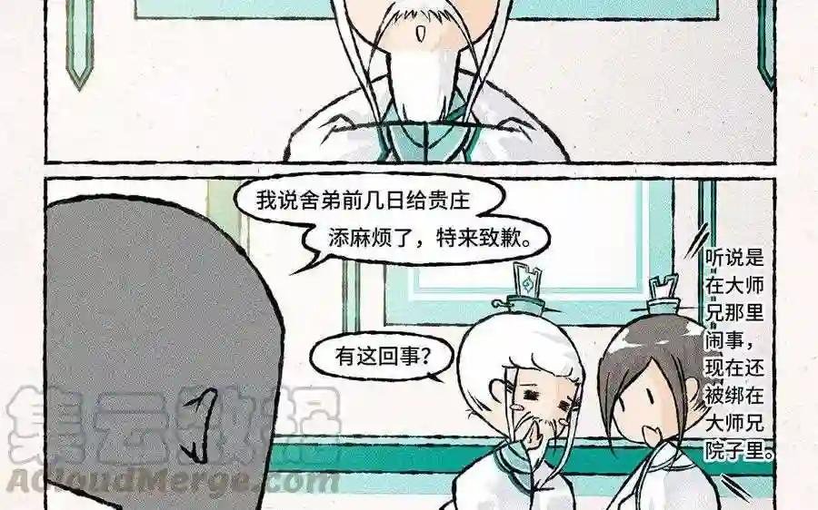 第76话 家属来赔偿了!