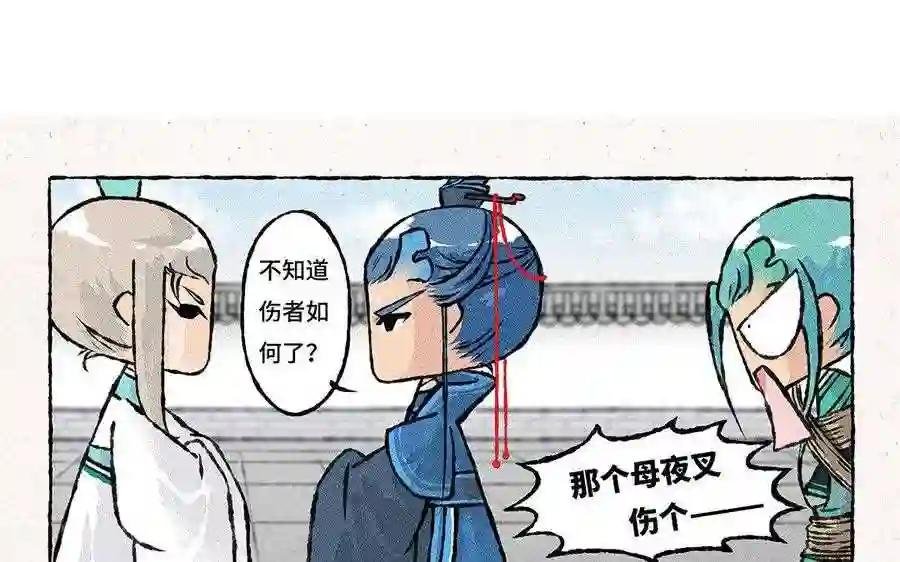 第77话 讹到手啦!