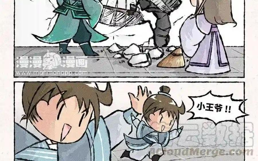 第78话 差点忘了这回事!