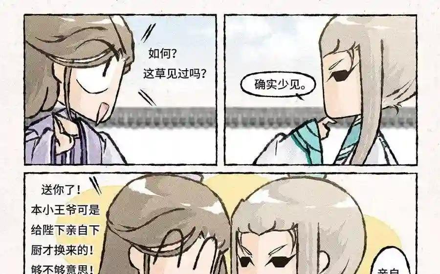 第79话 轻绯大大神助攻!