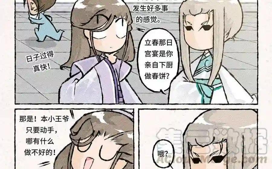 第79话 轻绯大大神助攻!
