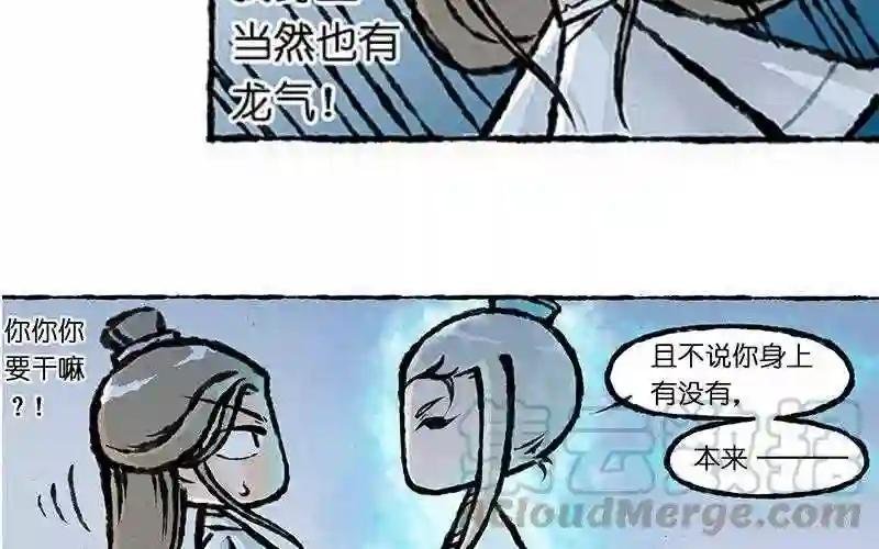 第8话 你到底在不屑些什么?!