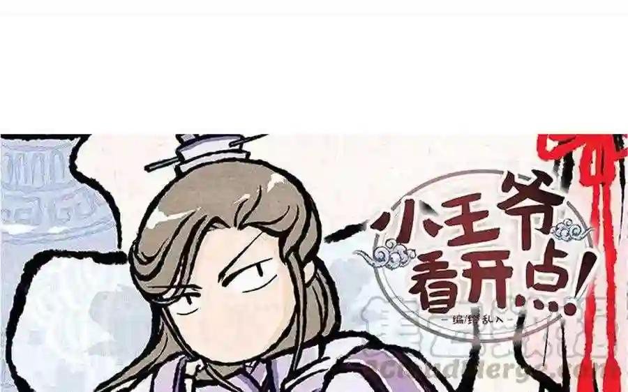 第80话 云叶春宴!