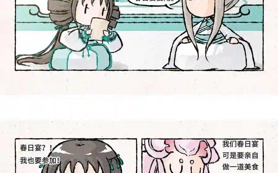 第80话 云叶春宴!