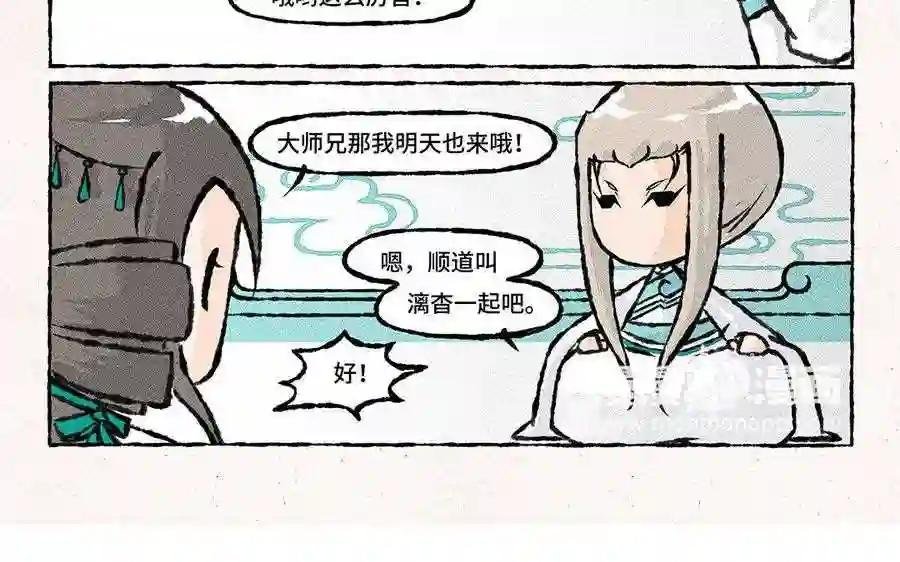 第80话 云叶春宴!